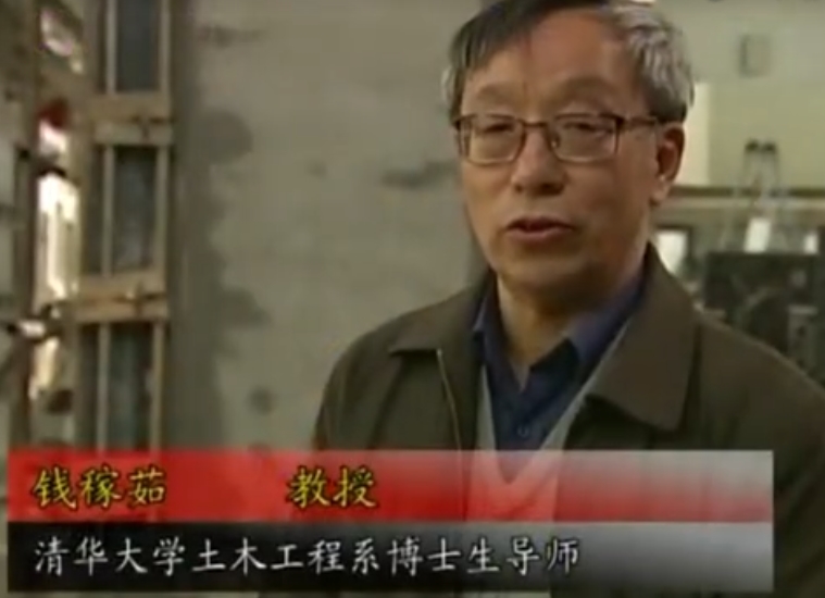 钱稼茹博士：SW建筑体系可以抗8度地震烈度