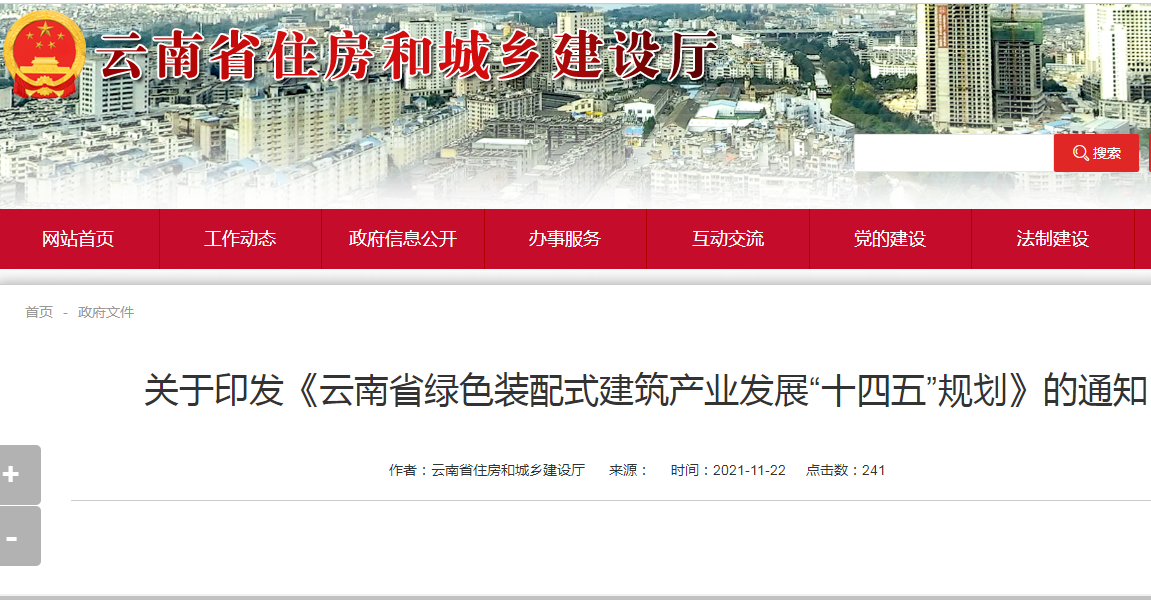 搜狗截图21年11月26日1136_1