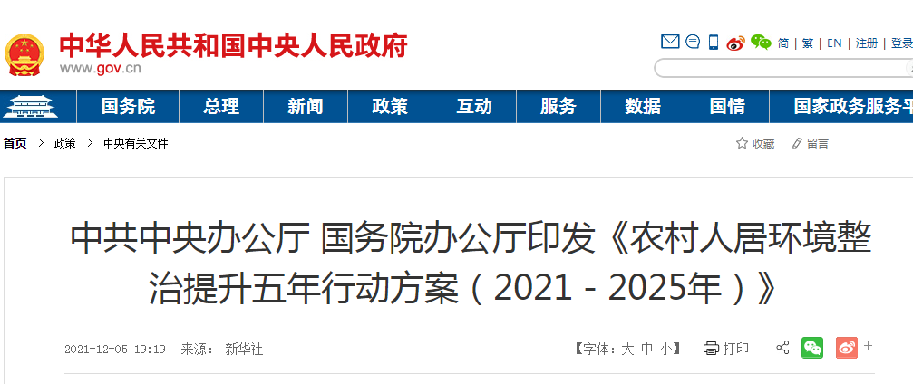 搜狗截图21年12月06日1700_2