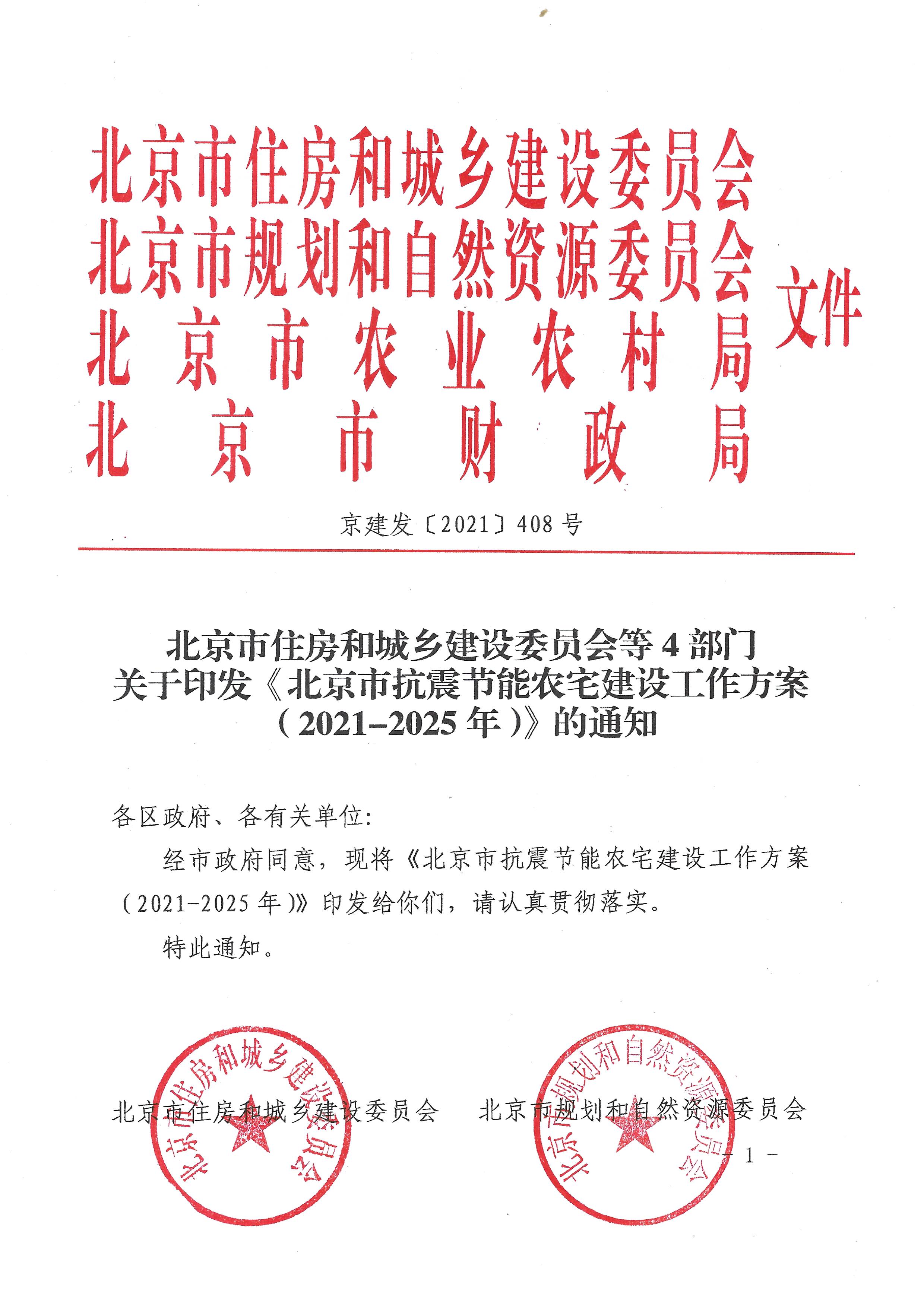 http___www.beijing.gov