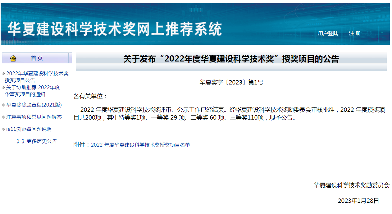截图20230210132943