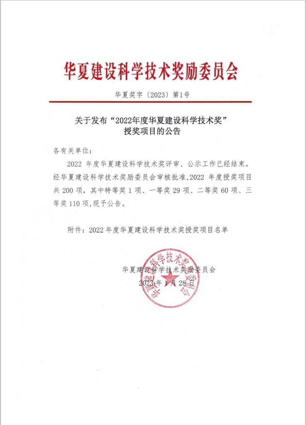 截图20230211173022