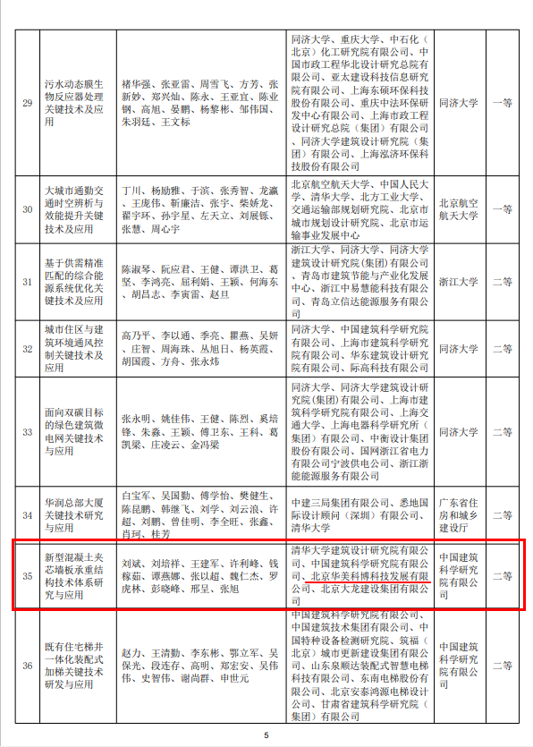 截图20230211173005