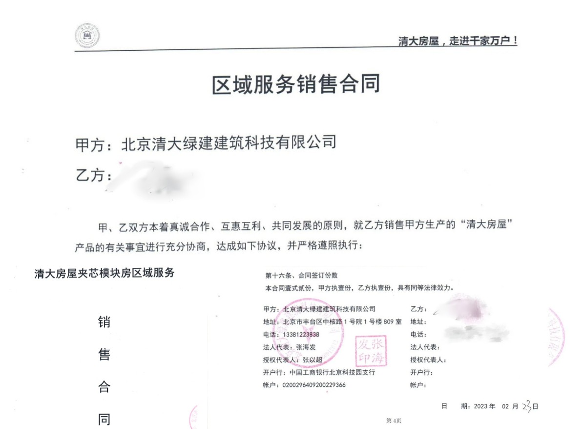微信图片_20230223155831_副本