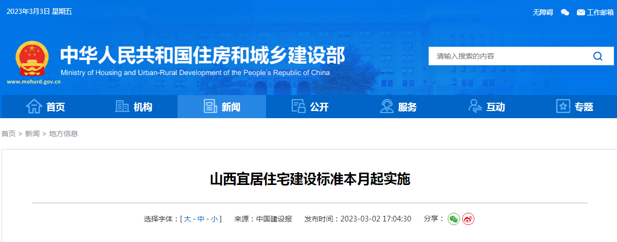 截图20230303101037